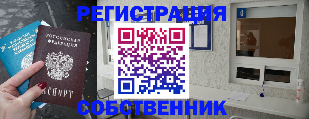 прописка поиск в Сибае