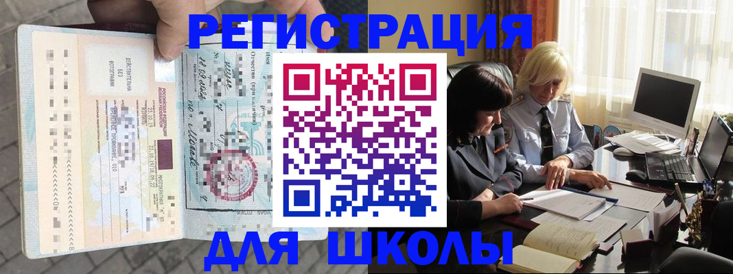 прописка для военкомата в Сибае